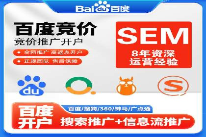 SEM外包公司案例：助力企业提升品牌知名度